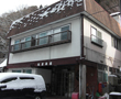 (有)板屋旅館