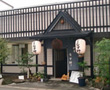 和食屋なすの